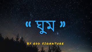 Ghum  Odd Signature Lyrics [upl. by Elleraj]