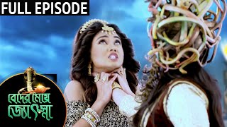 Beder Meye Jyotsna  Full Episode  26 Nov 2020  Sun Bangla TV Serial  Bengali Serial [upl. by Ennaeus350]