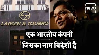 Everything You Need To Know About Larsen amp Toubro  एक भारतीय कंपनी जिसका नाम विदेशी है  NEWJ [upl. by Ennairac]