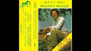 Muluken Melesse  Baynish Lilefibet ባይንሽ ልለፍበት 1973 EC [upl. by Yerffoej479]