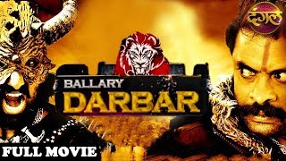 Ballari Darbar  New South Hindi Dubbed Full Movie 2020  Superhit Action Dubbed Full Hindi Movie [upl. by Anonyw577]