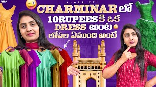 Charminar lo 100 rupees ki 10 dresses tesukuna but lopala em vundhi antey 😮 fun fashion charminar [upl. by Luann80]