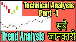 Trend Analysis  Technical Analysis  Part 1  Nepal Share Market  Uptrend  Downtrend [upl. by Aelaza548]