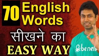 70 English Words सीखने का Easy तरीका  Vocabulary For Beginners  Learn English Through Hindi  Awal [upl. by Anelrahc]