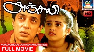 Anjali Full Movie HD  RaghuvaranRevathi  GoldenCinema [upl. by Hayila463]