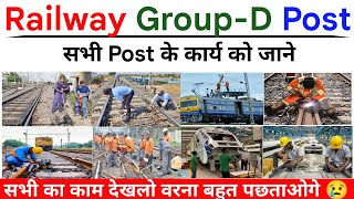 Railway Group D Post amp Work  Railway Group D Ka Kam  RRB Group D Post details  Group D अच्छी Post [upl. by Inohs]