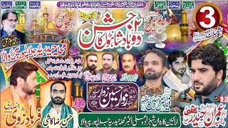 live Jashan 3 Shaban 2025  Mohalla Haidria Jalalpur Peer Wala  Jalalpur Azadari Network [upl. by Asa]