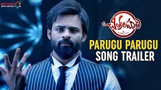 Parugu Parugu Song Trailer  Chitralahari Telugu Movie Songs  Sai Tej  Kalyani Priyadarshan [upl. by Riatsala]