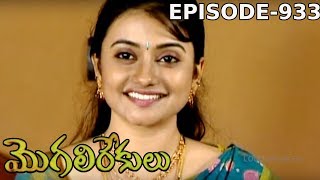 Episode 933  16092019  MogaliRekulu Telugu Daily Serial  Srikanth Entertainments  Loud Speaker [upl. by Ahsilac]