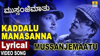 Masthu Nee Masthu  Malla  Movie  Hemanth Kumar  Crazy Star Ravichandran Priyanka Jhankar Music [upl. by Novek]