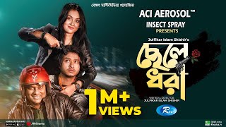 Chele Dhora  ছেলে ধরা  Arosh Khan  Tania Brishty  New Bangla Natok 2022  Rtv Drama [upl. by Anairda]