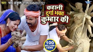 AnkushRaja रिकार्ड तोड़ने वाला डीजे सांग  लईका के कवन जरूरत रहे । BhojpuriDJVIDEOSONG 2021 [upl. by Anya416]