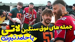 جمله های کمرشکن استوری ها بهمراه بچه های زنگ آخر 🤣🤣 سلامتی های حامد تبریزی [upl. by Elatsyrc]