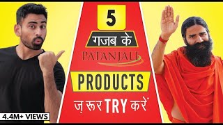 5 गज़ब के Patanjali Products ज़रूर TRY करे  Fit Tuber Hindi [upl. by Enidlarej]