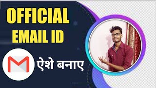 official email id kaise banaye। how to create official email id। how to make official email id। [upl. by Iem]