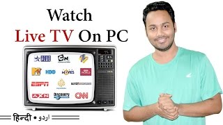 How To Watch Live TV On Your Laptop Computer Hindi  Urdu [upl. by Kaufmann]